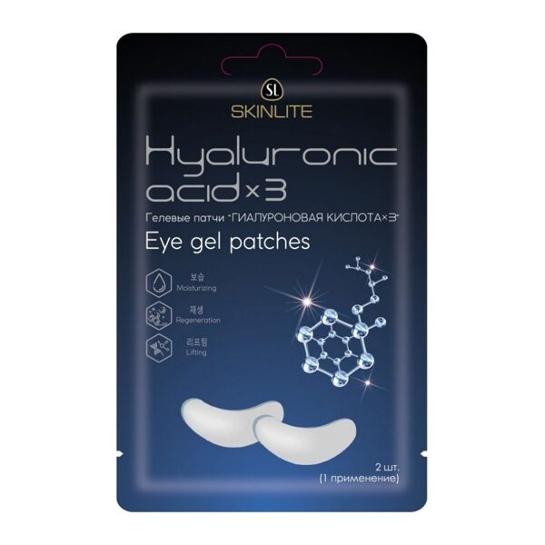 Skinlite Gēla acu patči “Hyaluronic acidx3” 2 gab.