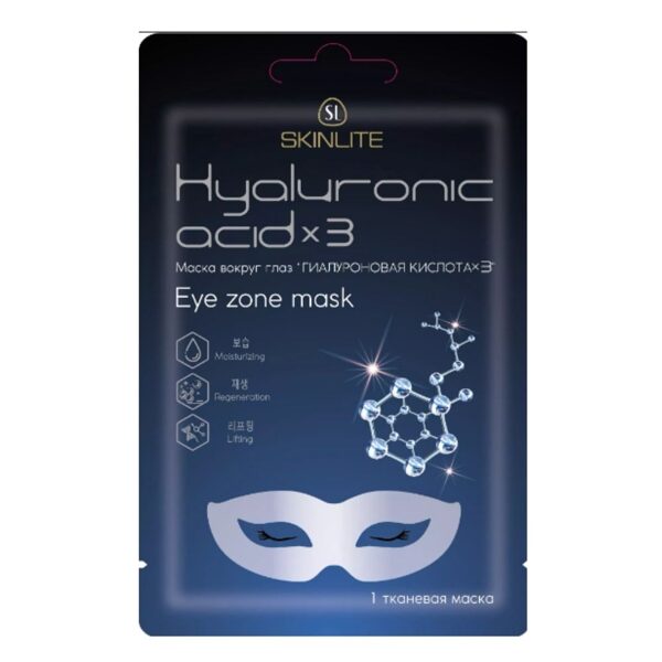 Skinlite Maska zonai ap acīm “Hyaluronic acidx3”