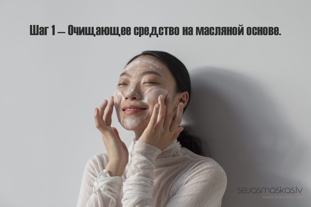 korejskaja_kosmetika_ru_2_www_sejasmaskas_lv.jpg