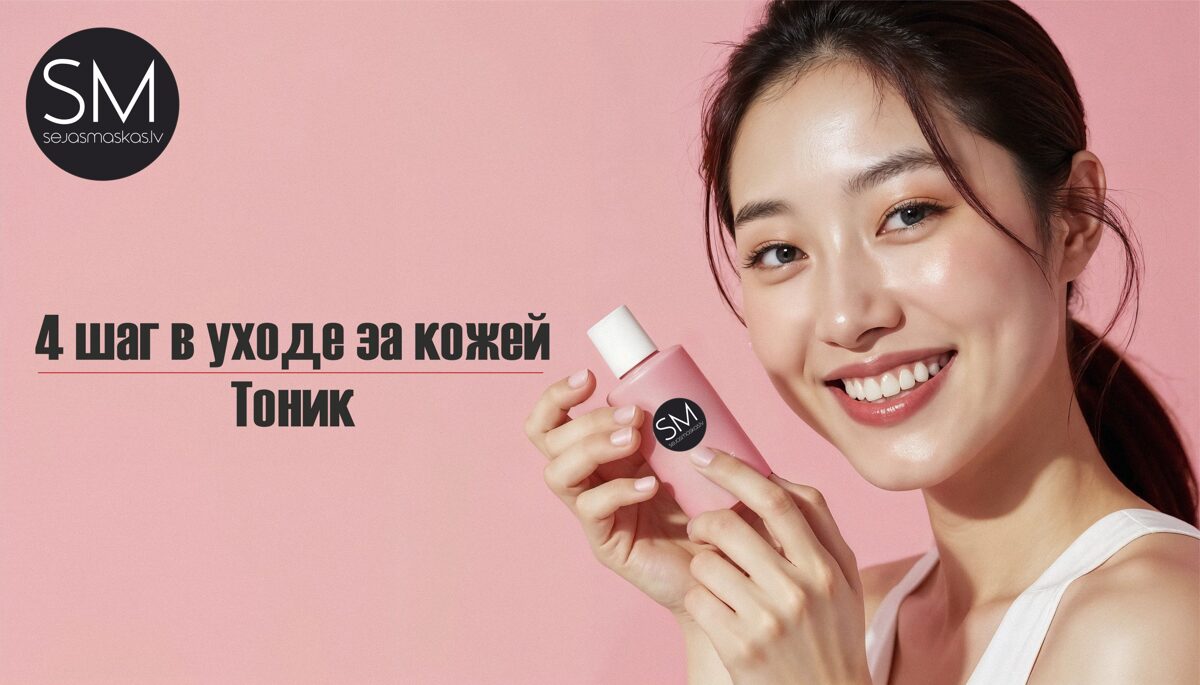 korejskaja_kosmetika_ru_5_www_sejasmaskas_lv.jpg